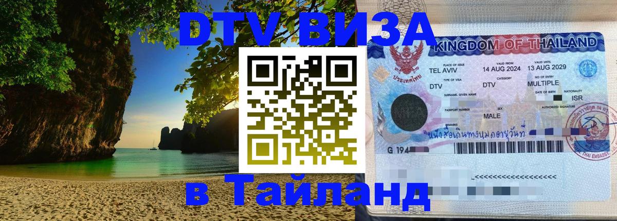 Оформление DTV визы под ключ: стоимость и тарифы, только загранпаспорт - 21.11.2025 